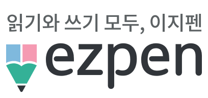 이지펜