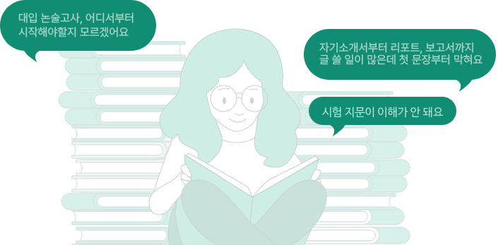 reading illust